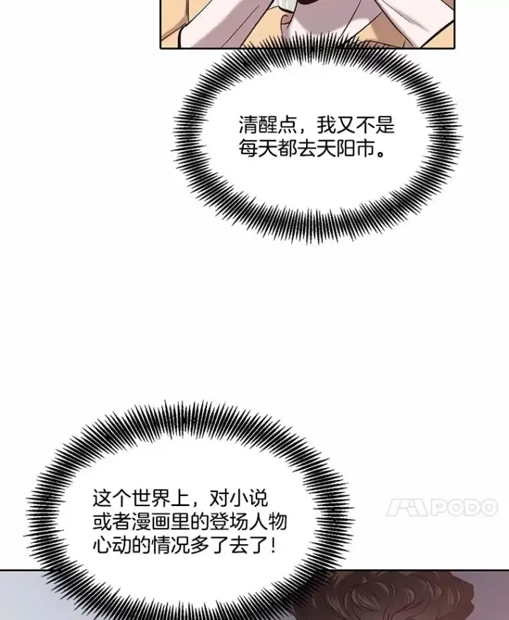《网络小说出逃记》83.参加婚礼图14
