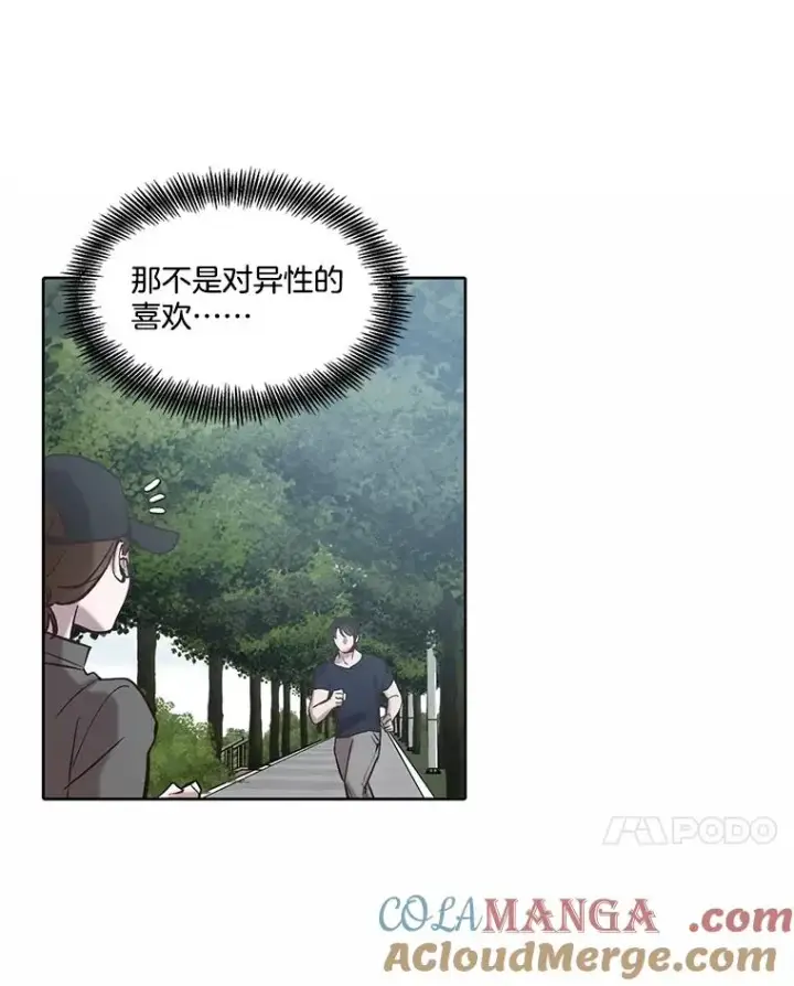 《网络小说出逃记》83.参加婚礼图28