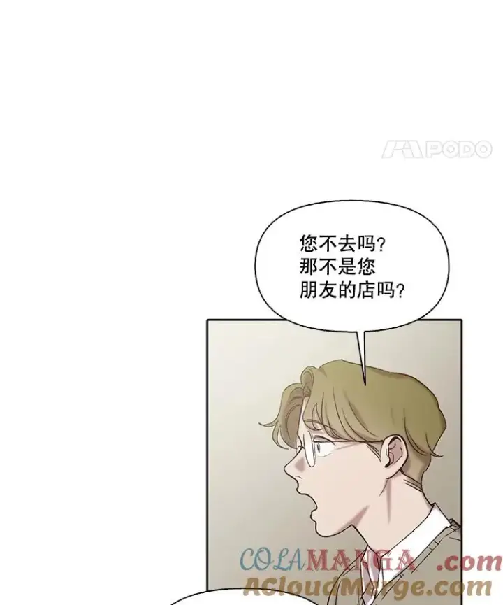 《网络小说出逃记》83.参加婚礼图40