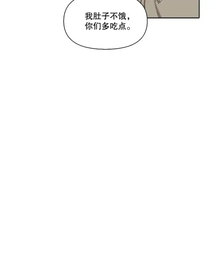 《网络小说出逃记》83.参加婚礼图41