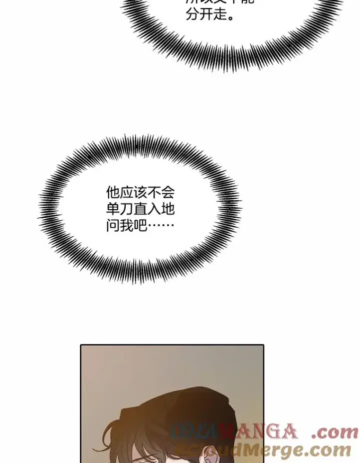 《网络小说出逃记》83.参加婚礼图52