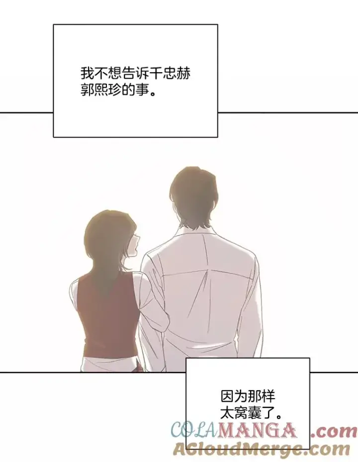 《网络小说出逃记》83.参加婚礼图55