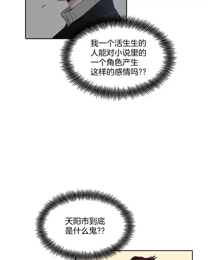 《网络小说出逃记》83.参加婚礼图6