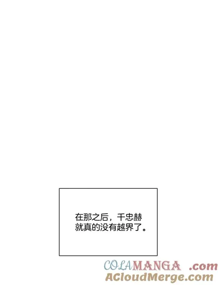 《网络小说出逃记》83.参加婚礼图67
