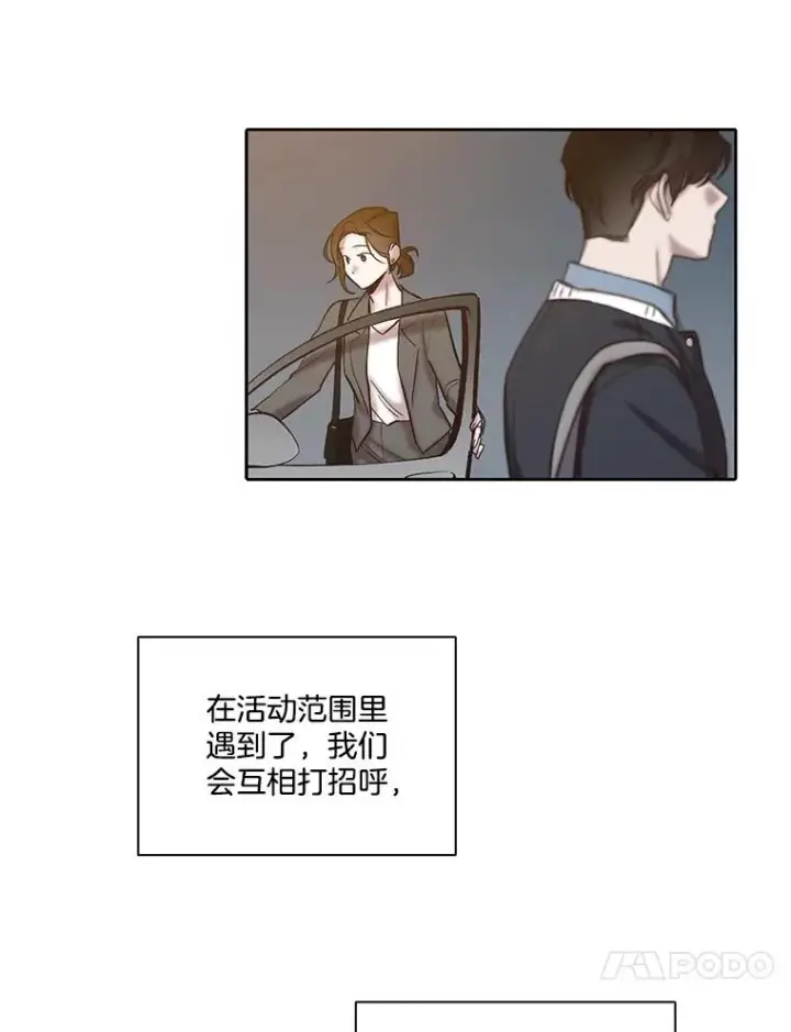 《网络小说出逃记》83.参加婚礼图69