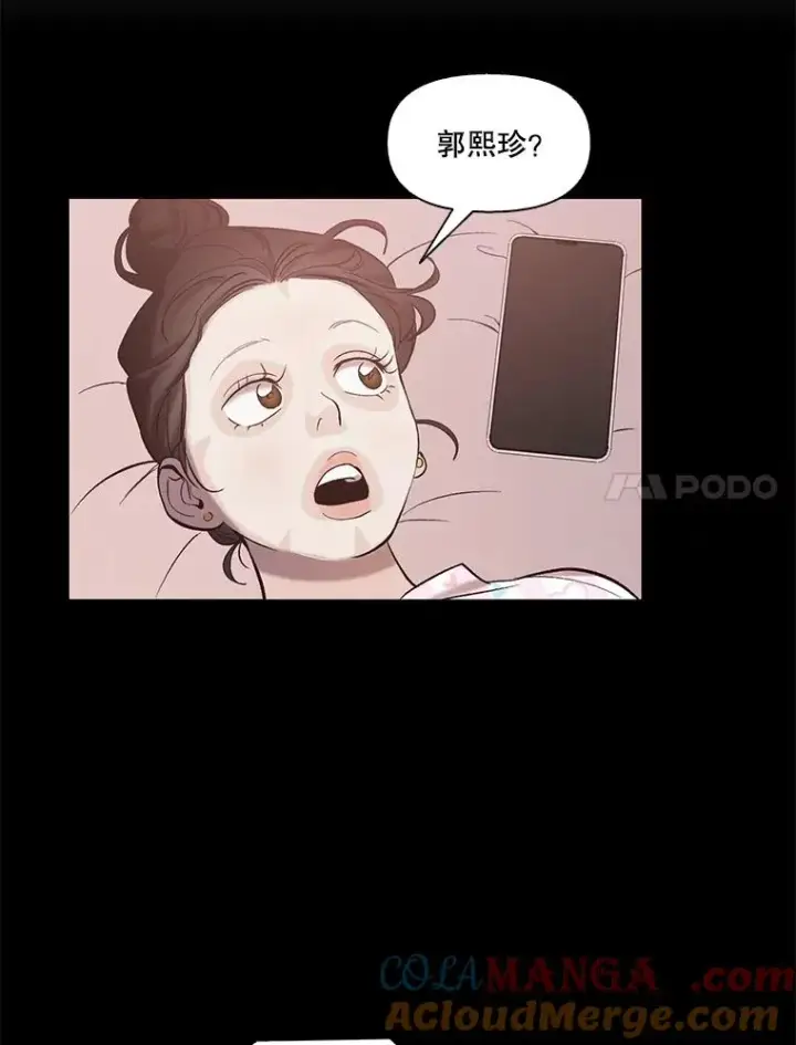 《网络小说出逃记》83.参加婚礼图76