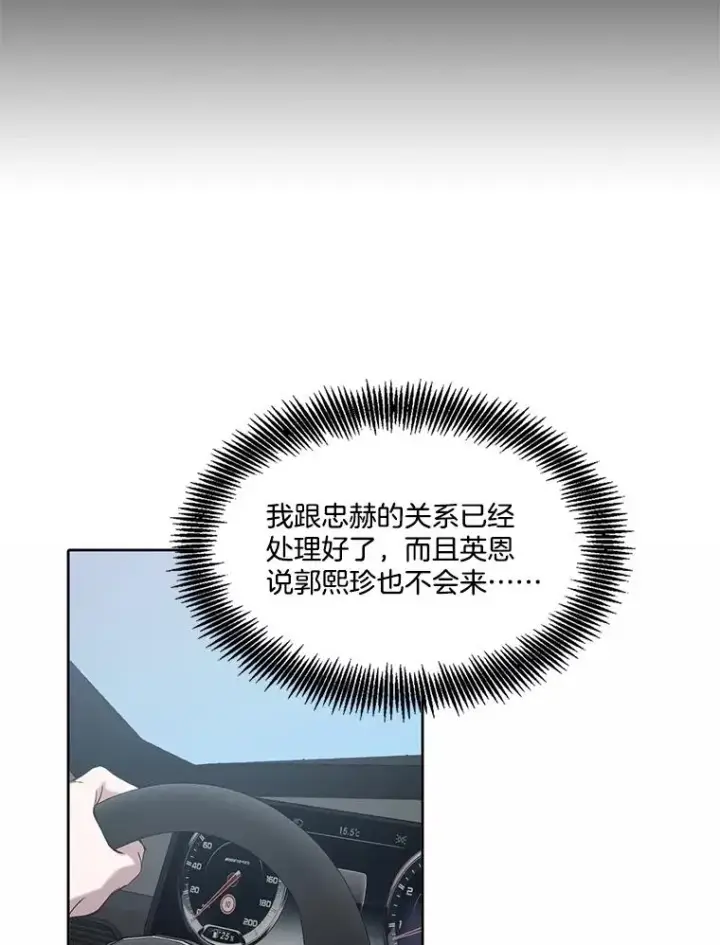《网络小说出逃记》83.参加婚礼图78