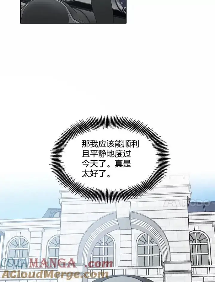 《网络小说出逃记》83.参加婚礼图79