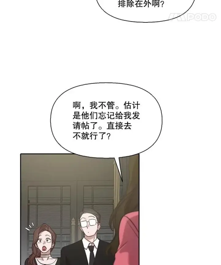《网络小说出逃记》83.参加婚礼图83
