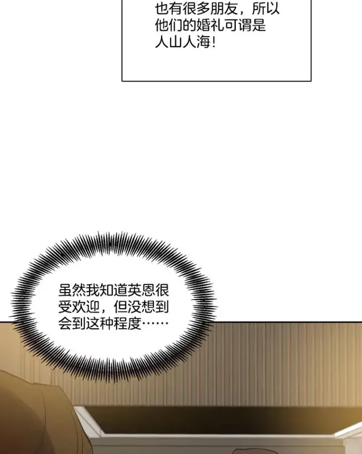 《网络小说出逃记》84.惊人的巧合图12