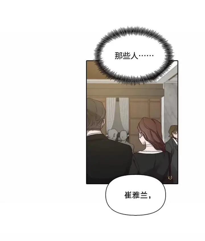 《网络小说出逃记》84.惊人的巧合图15