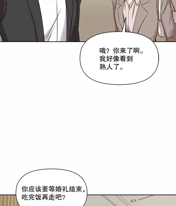 《网络小说出逃记》84.惊人的巧合图17
