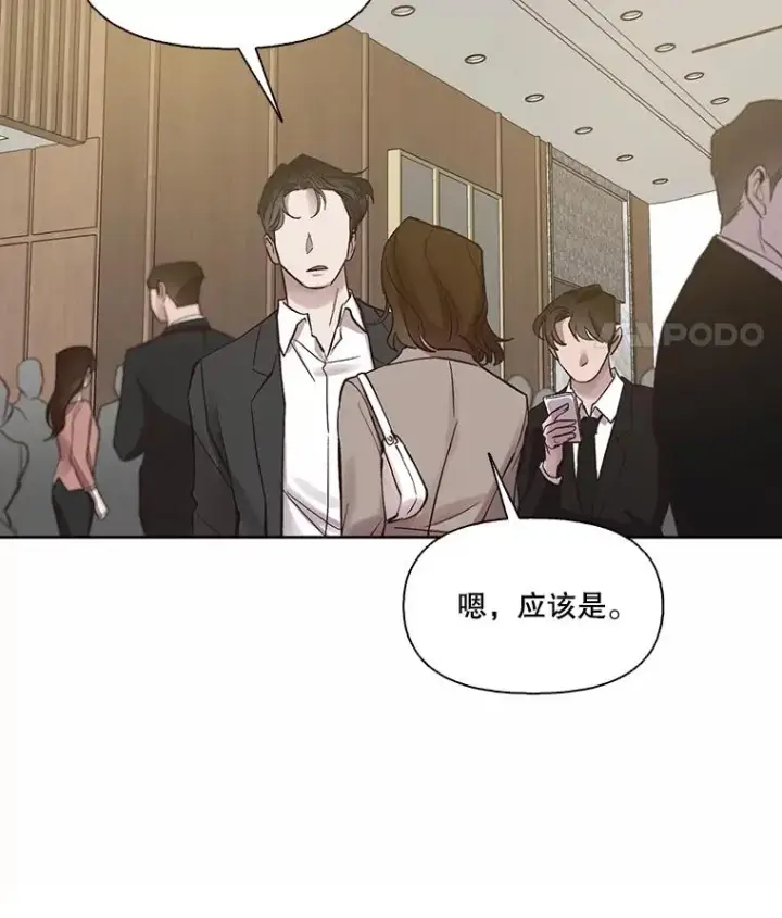 《网络小说出逃记》84.惊人的巧合图18