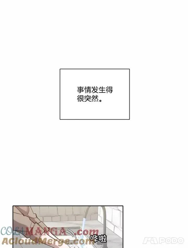 《网络小说出逃记》84.惊人的巧合图34