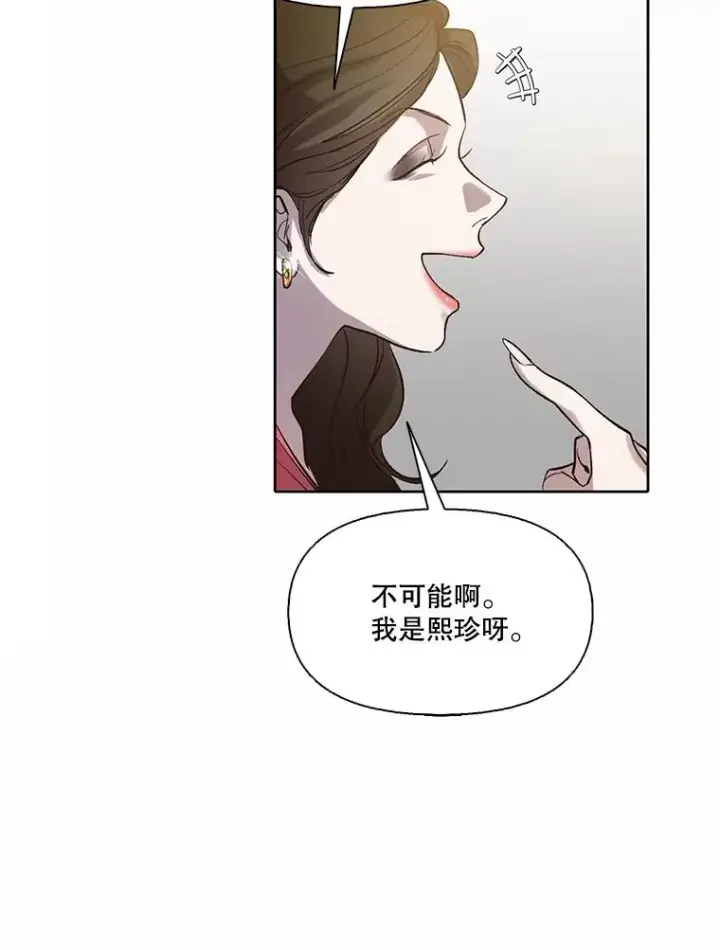 《网络小说出逃记》84.惊人的巧合图39