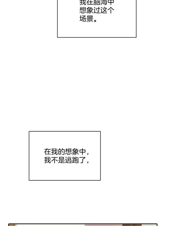 《网络小说出逃记》84.惊人的巧合图44