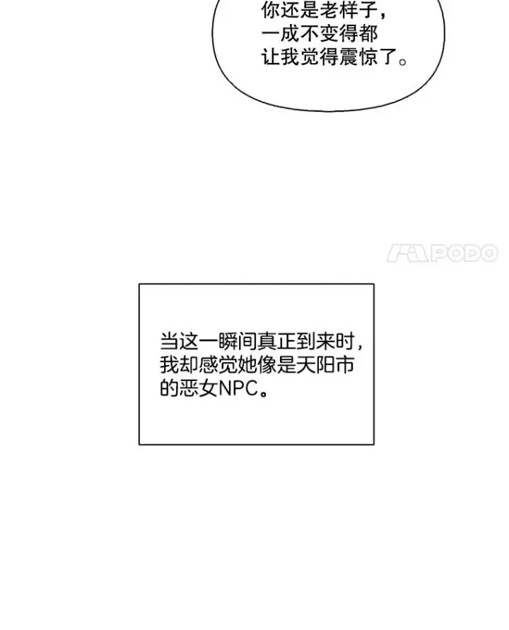 《网络小说出逃记》84.惊人的巧合图47