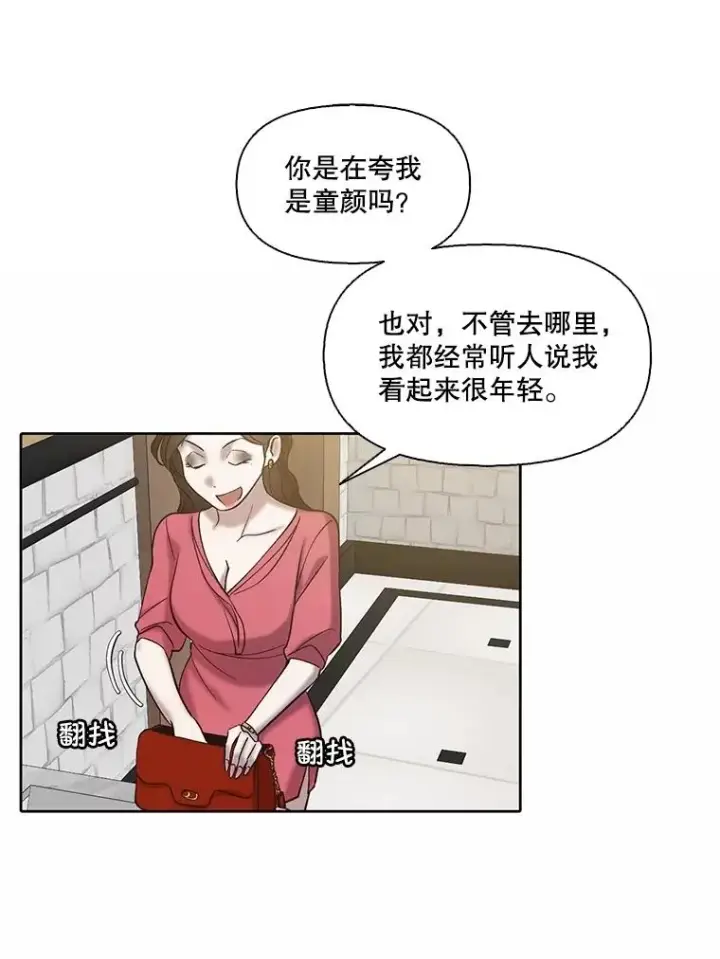 《网络小说出逃记》84.惊人的巧合图48