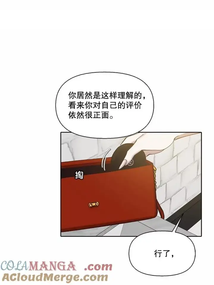 《网络小说出逃记》84.惊人的巧合图49