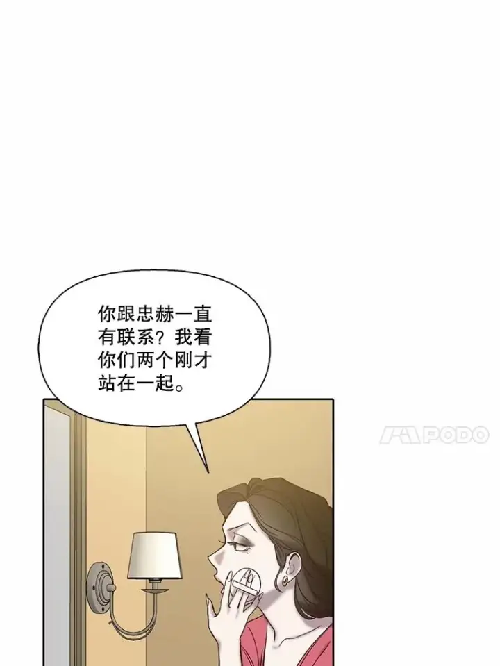 《网络小说出逃记》84.惊人的巧合图50