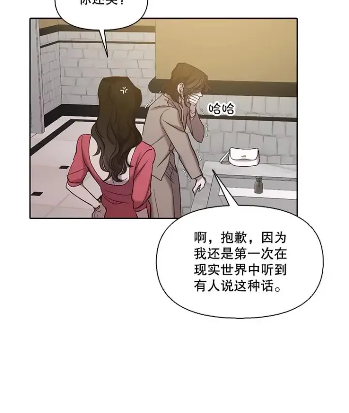 《网络小说出逃记》84.惊人的巧合图59