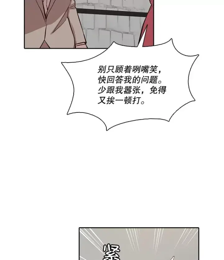 《网络小说出逃记》84.惊人的巧合图62