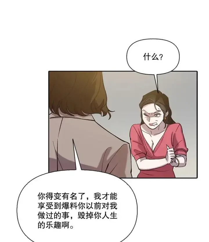 《网络小说出逃记》84.惊人的巧合图65