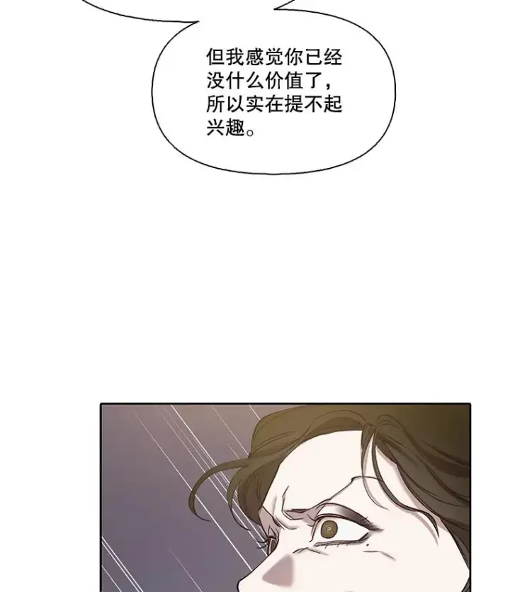 《网络小说出逃记》84.惊人的巧合图66