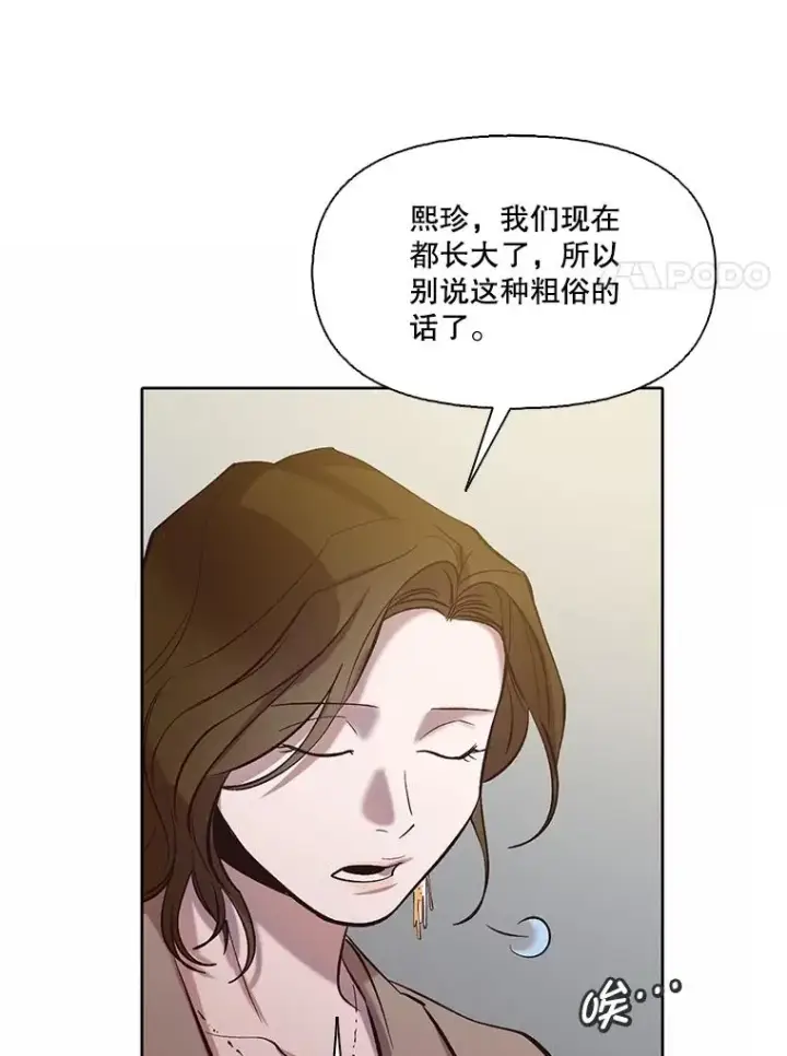 《网络小说出逃记》84.惊人的巧合图68