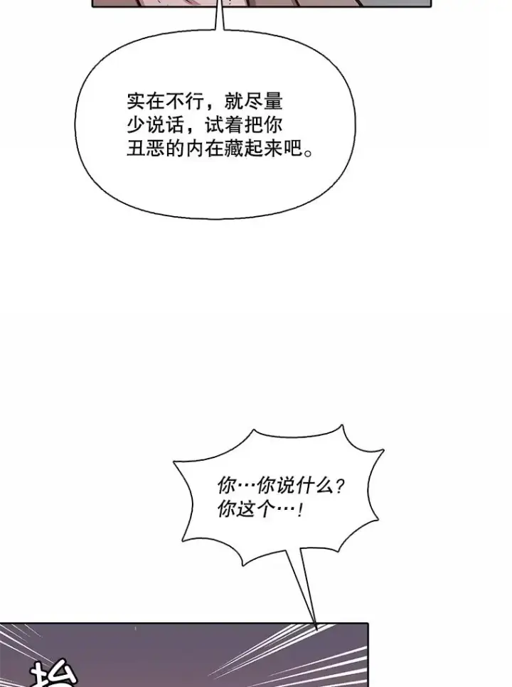 《网络小说出逃记》84.惊人的巧合图69