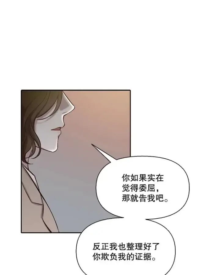 《网络小说出逃记》84.惊人的巧合图75