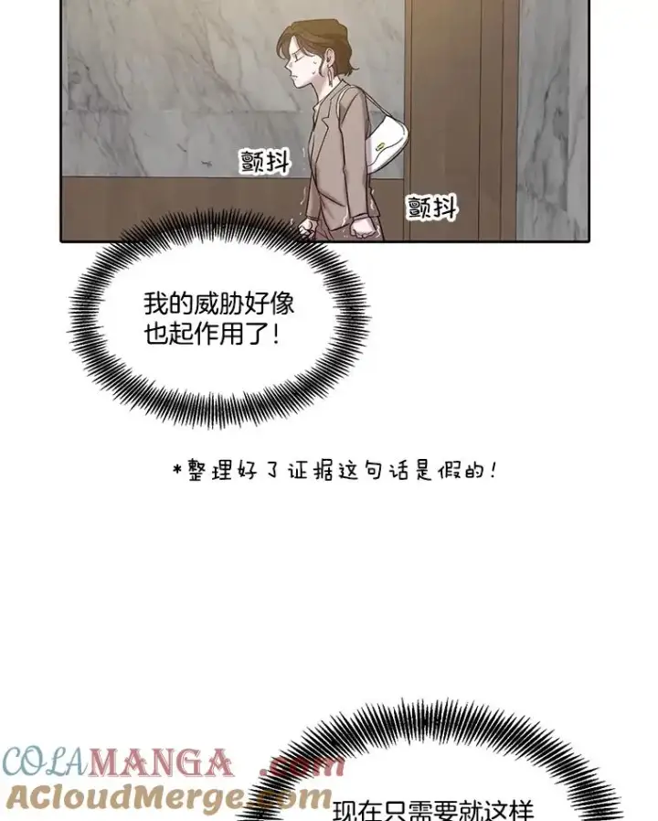 《网络小说出逃记》84.惊人的巧合图79