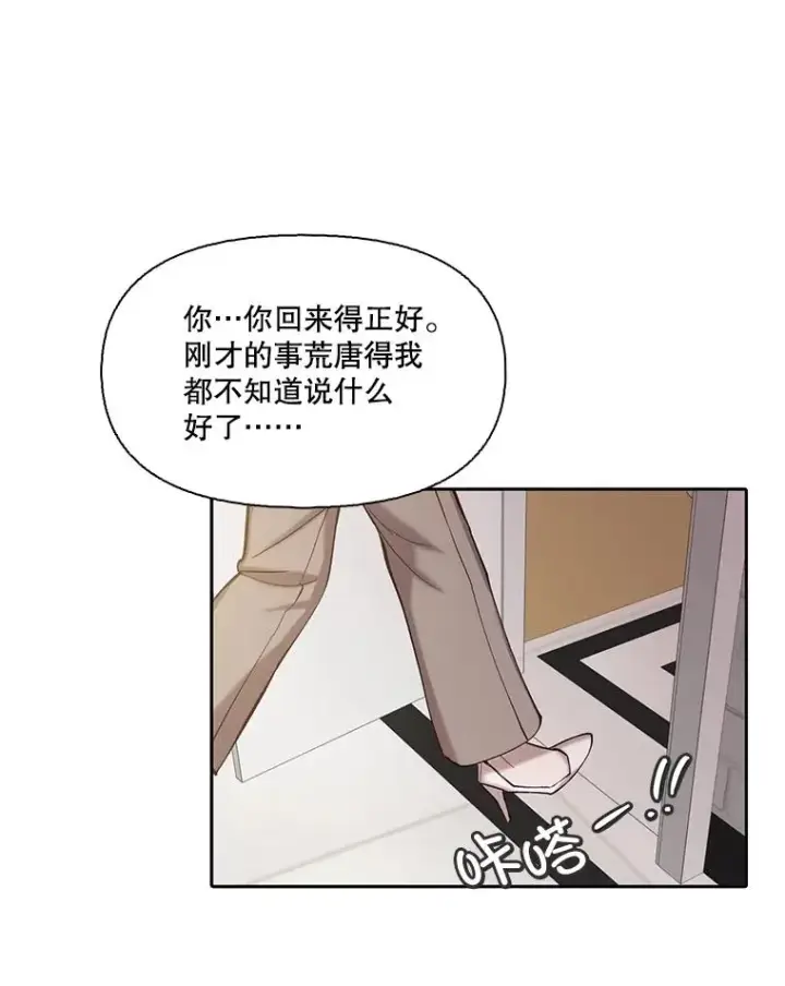《网络小说出逃记》84.惊人的巧合图83