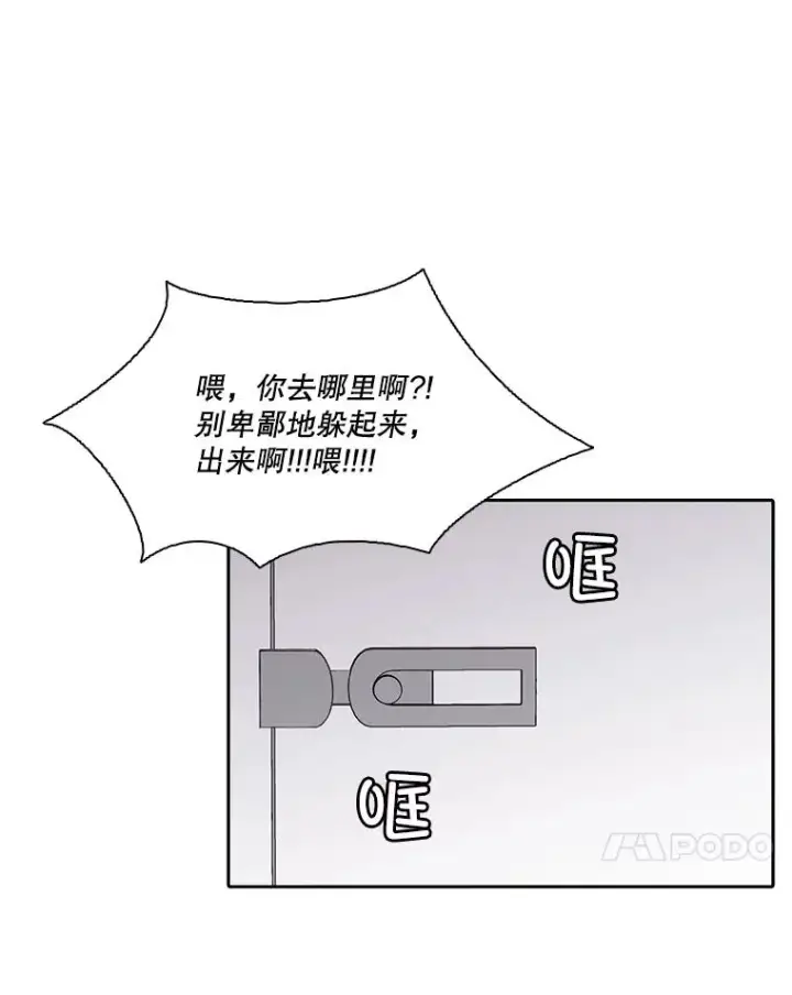 《网络小说出逃记》84.惊人的巧合图84