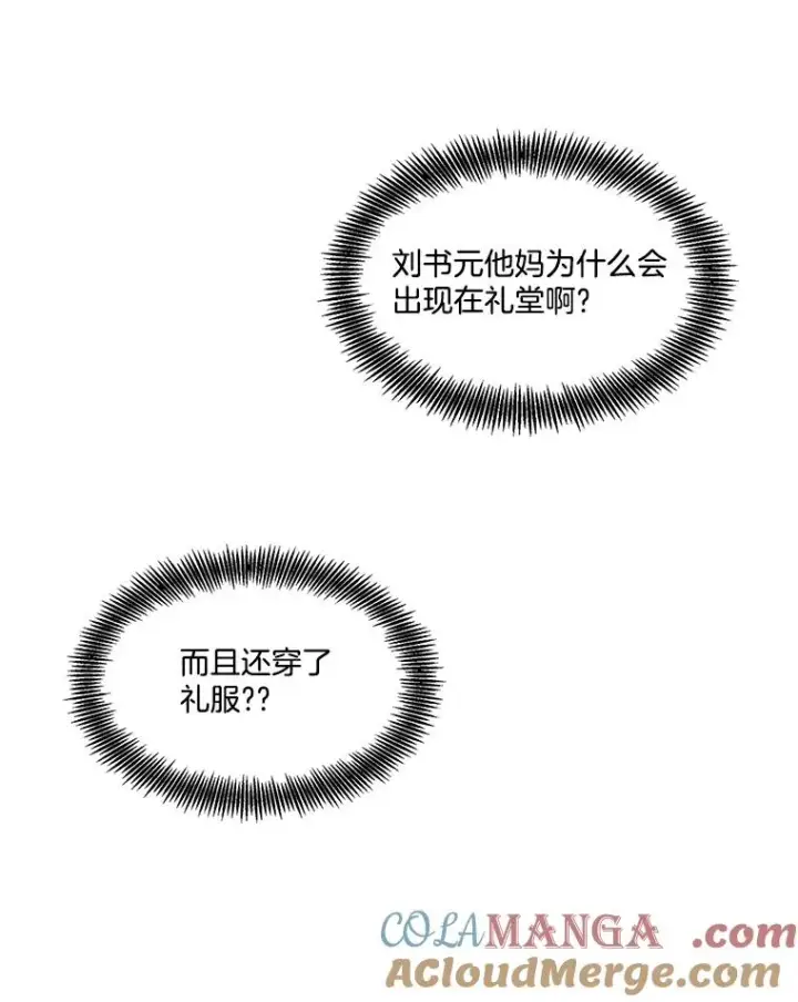 《网络小说出逃记》84.惊人的巧合图85