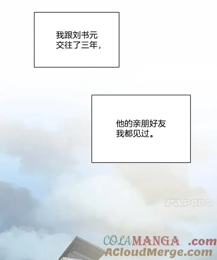 《网络小说出逃记》84.惊人的巧合图91