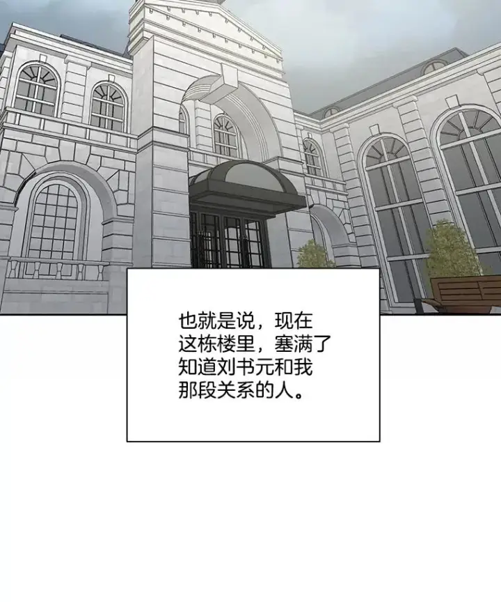 《网络小说出逃记》84.惊人的巧合图92