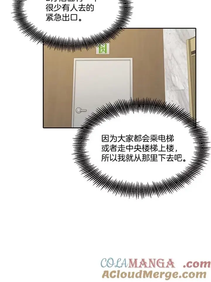 《网络小说出逃记》85.撞见刘书元图10