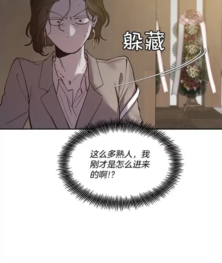 《网络小说出逃记》85.撞见刘书元图17