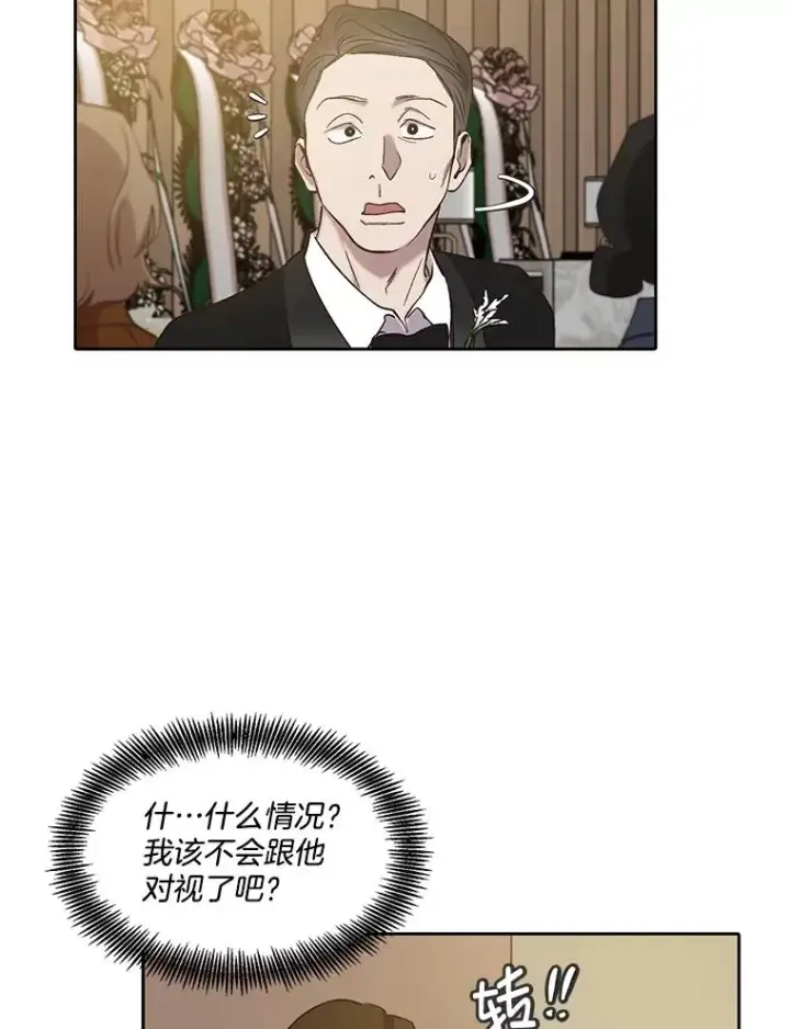 《网络小说出逃记》85.撞见刘书元图20