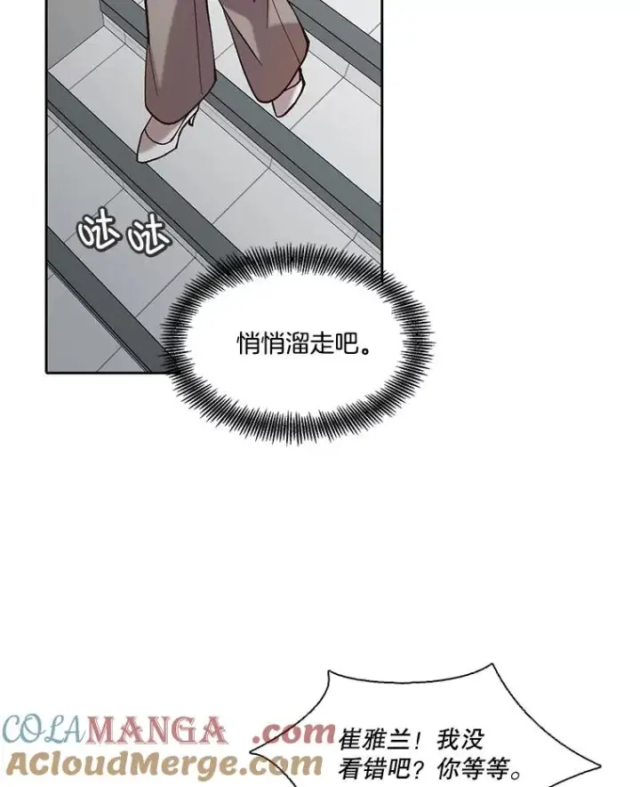 《网络小说出逃记》85.撞见刘书元图28