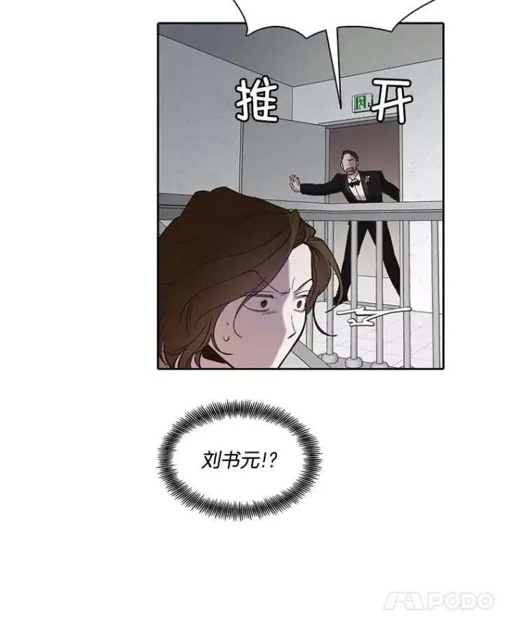 《网络小说出逃记》85.撞见刘书元图29