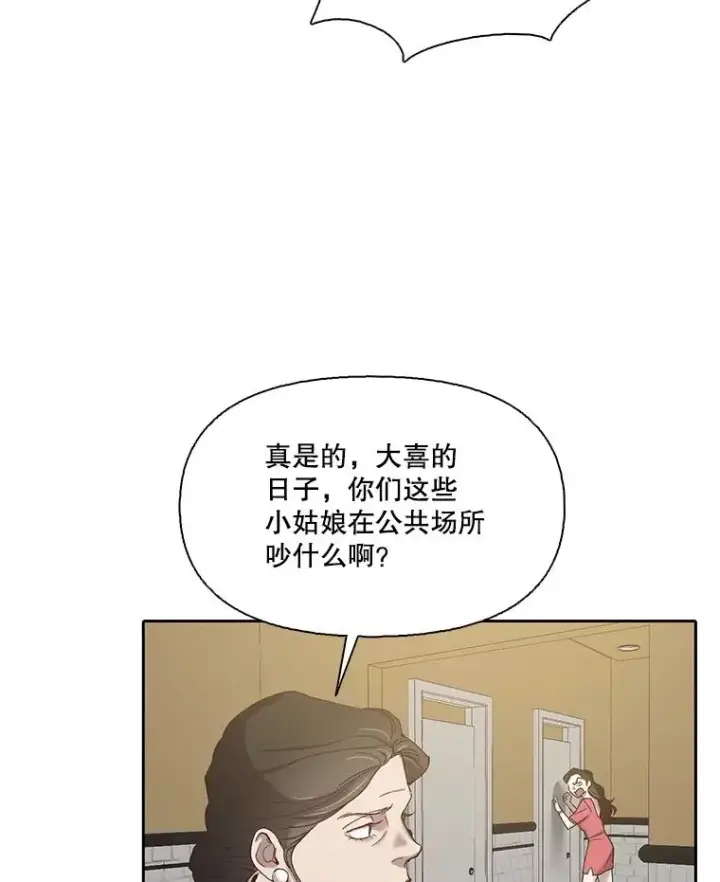 《网络小说出逃记》85.撞见刘书元图3