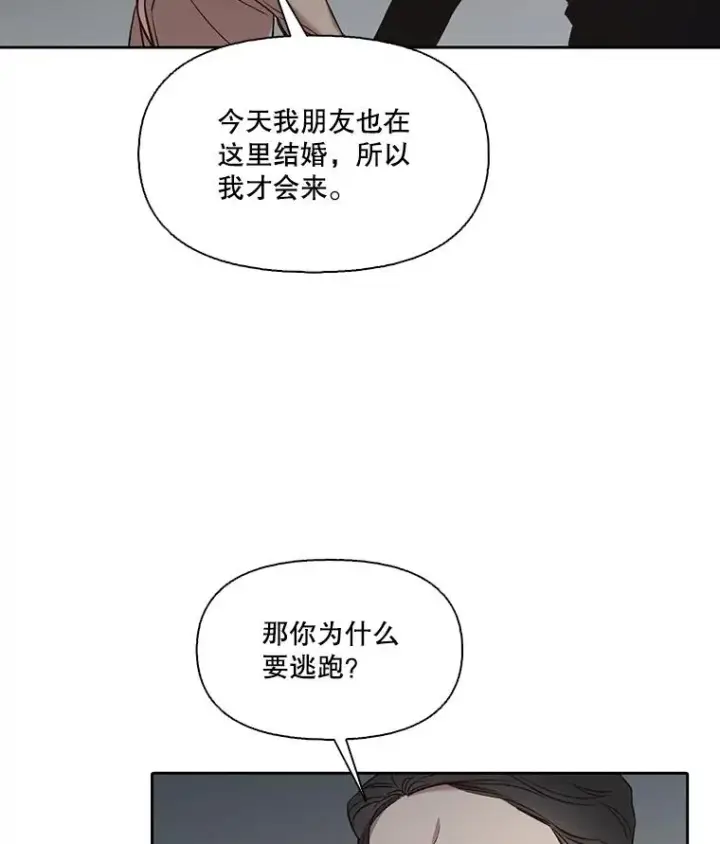 《网络小说出逃记》85.撞见刘书元图33
