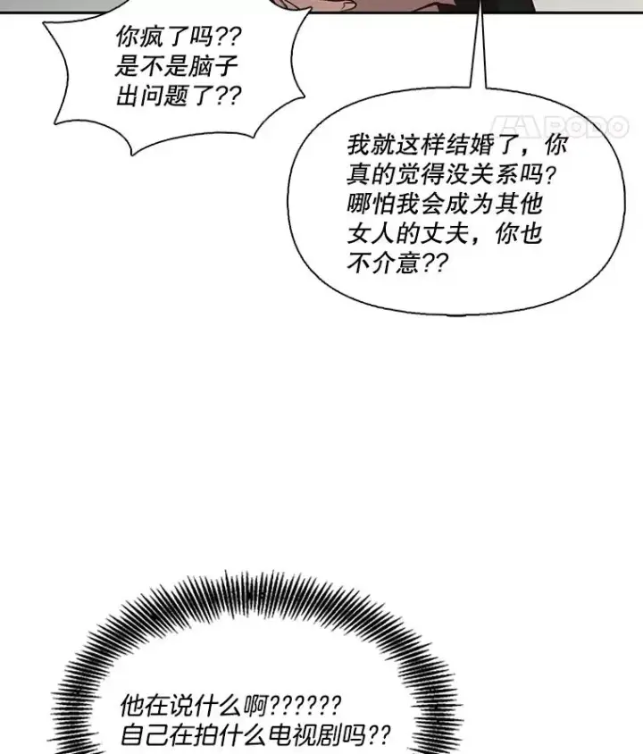 《网络小说出逃记》85.撞见刘书元图36