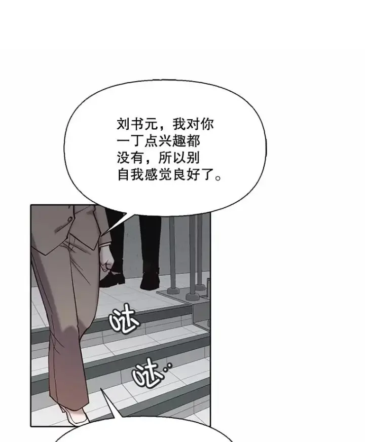 《网络小说出逃记》85.撞见刘书元图38
