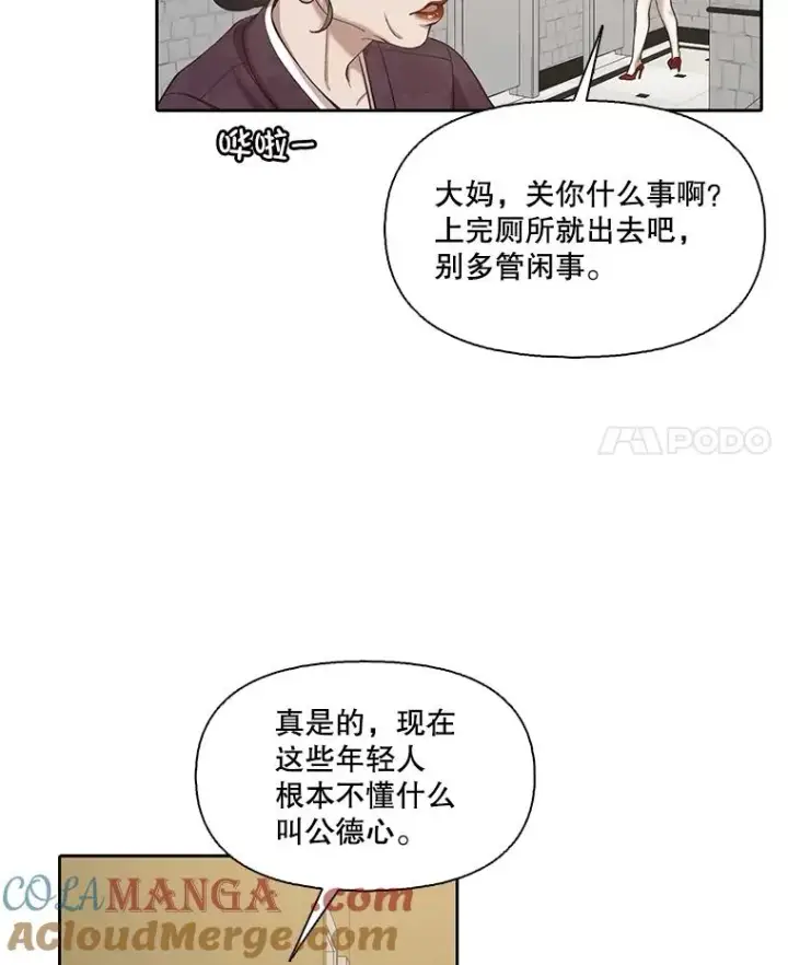 《网络小说出逃记》85.撞见刘书元图4
