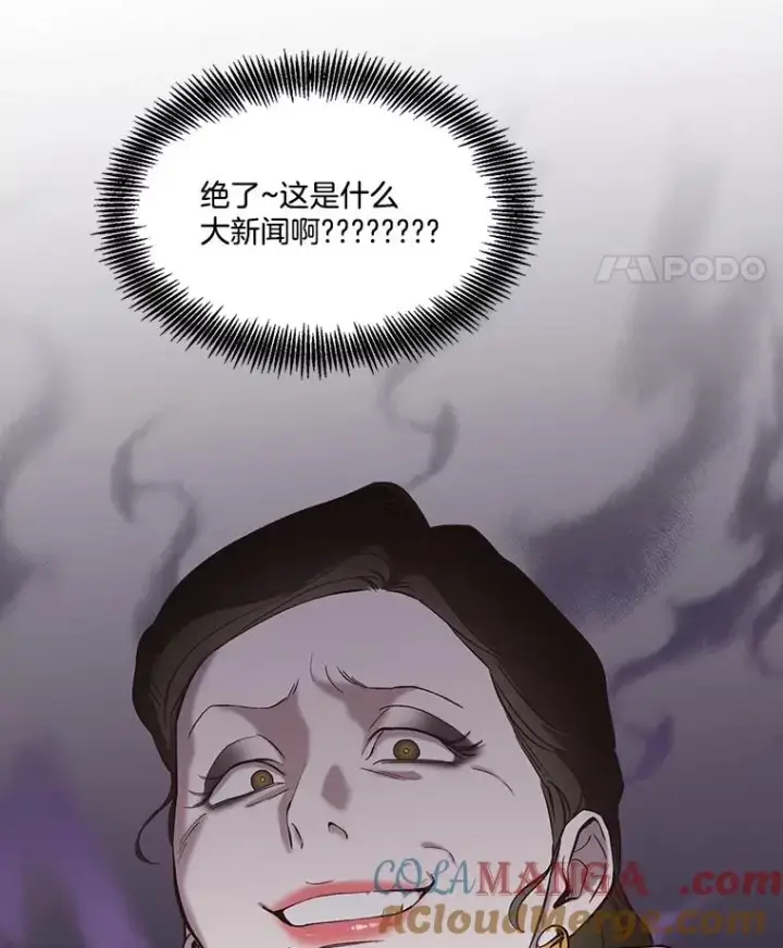 《网络小说出逃记》85.撞见刘书元图43