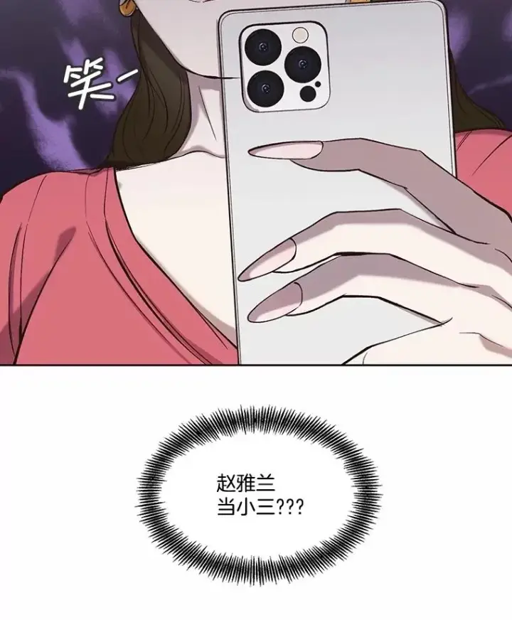 《网络小说出逃记》85.撞见刘书元图44