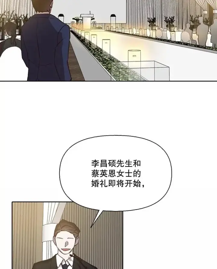 《网络小说出逃记》85.撞见刘书元图47
